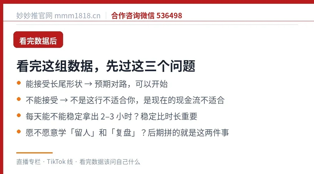 看完收入数据该问自己的三个问题