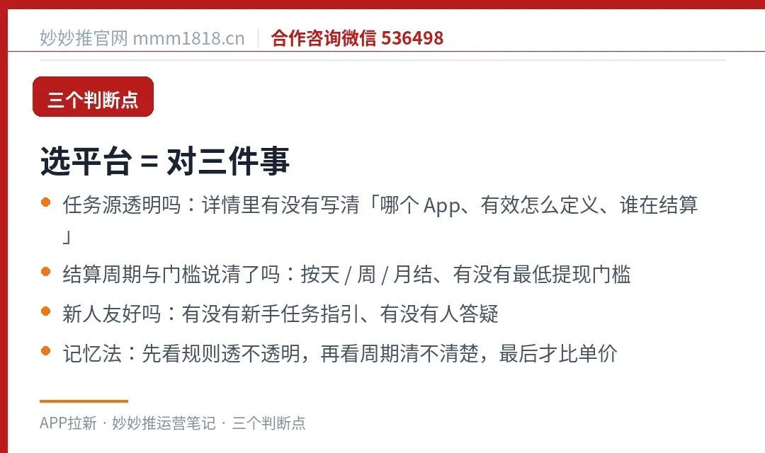 选平台的三个判断点