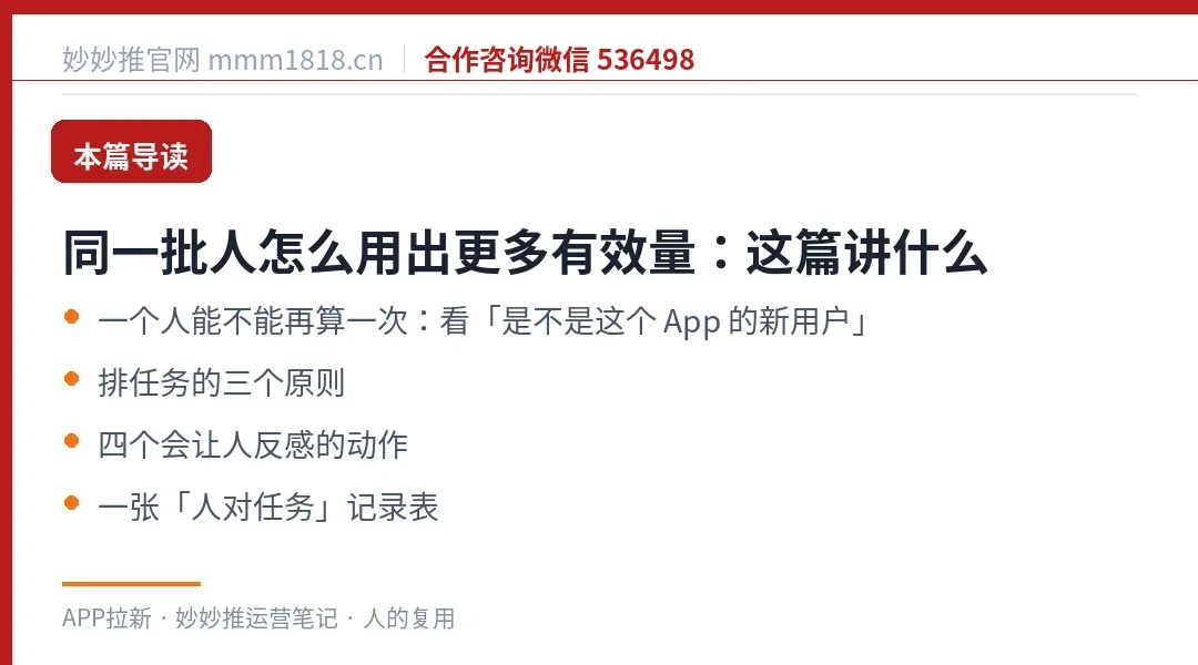 人群复用这篇的导读与结构