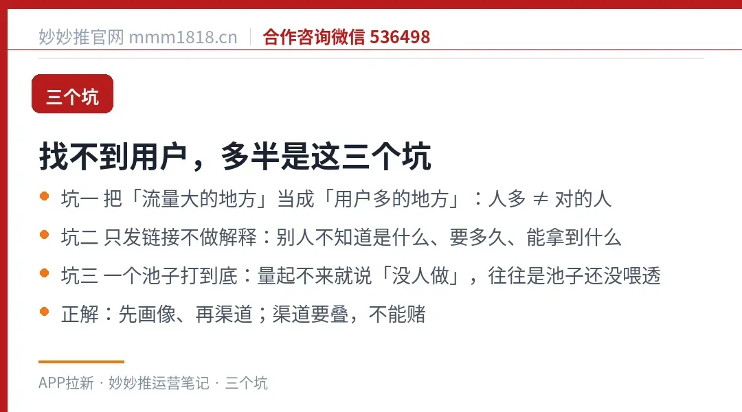 找用户最容易踩的三个坑