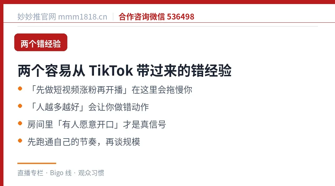 两个容易带错的旧经验