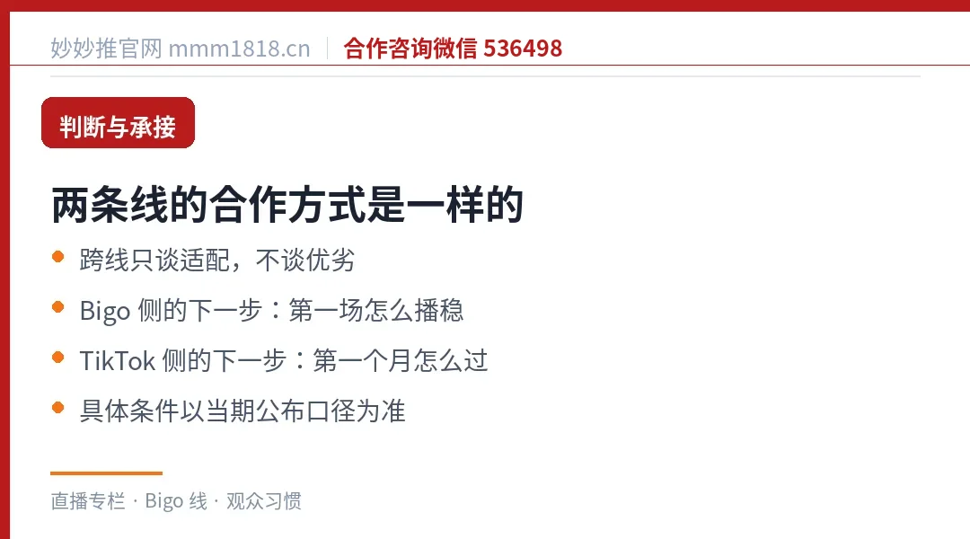 摸清观众习惯之后的配套阅读