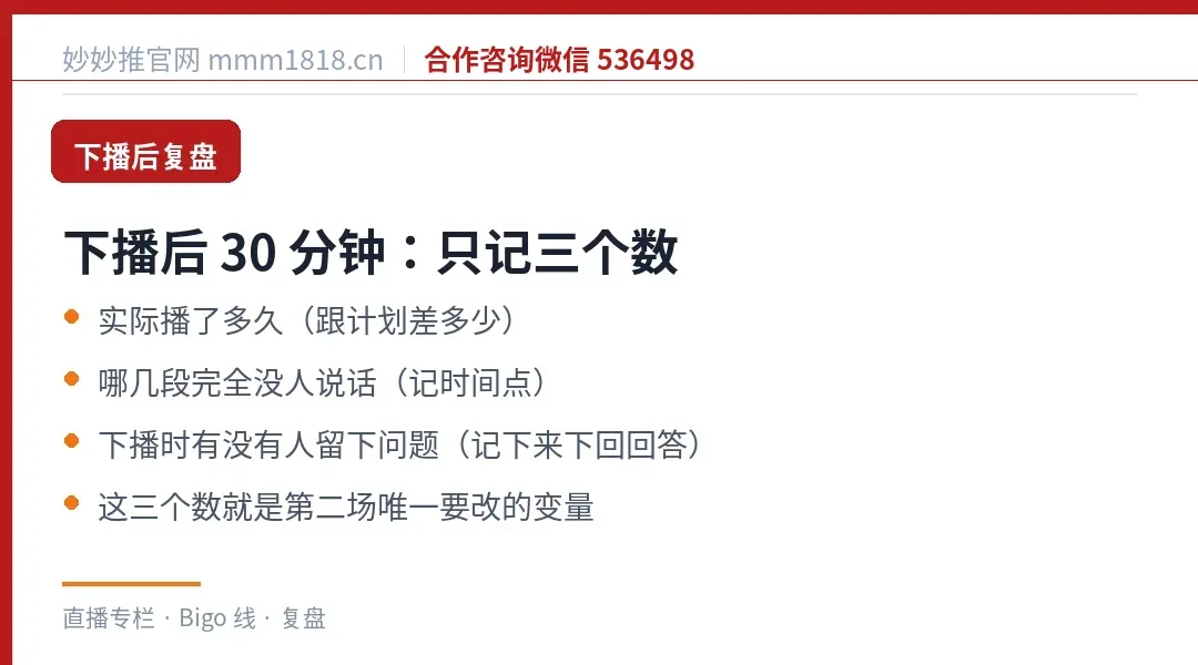 Bigo 这条线的配套阅读