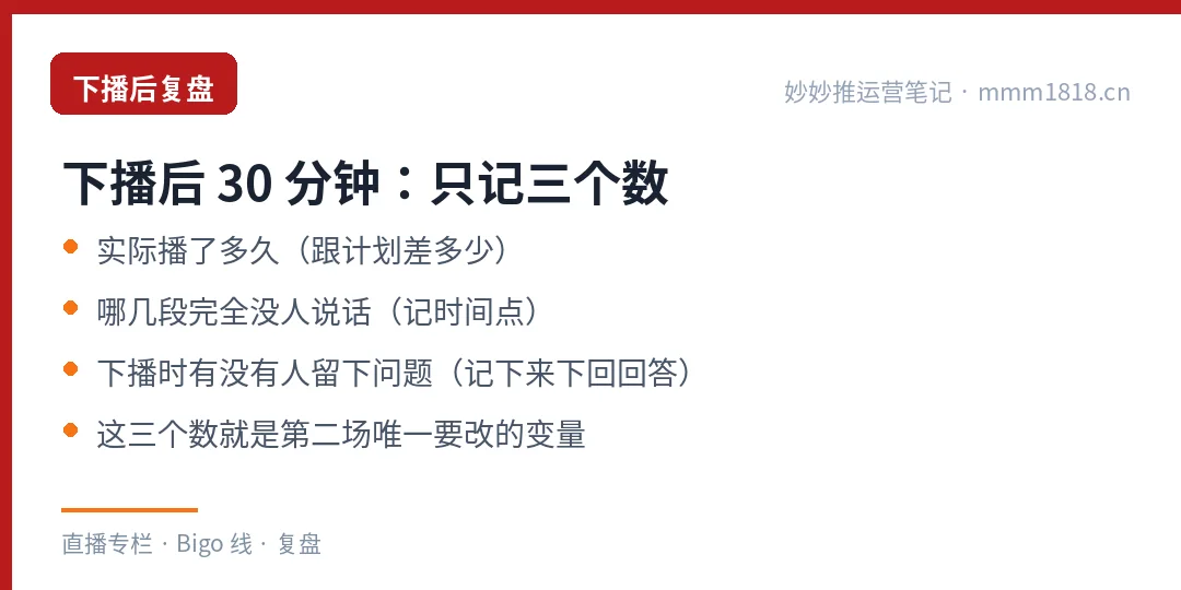 Bigo 这条线的配套阅读