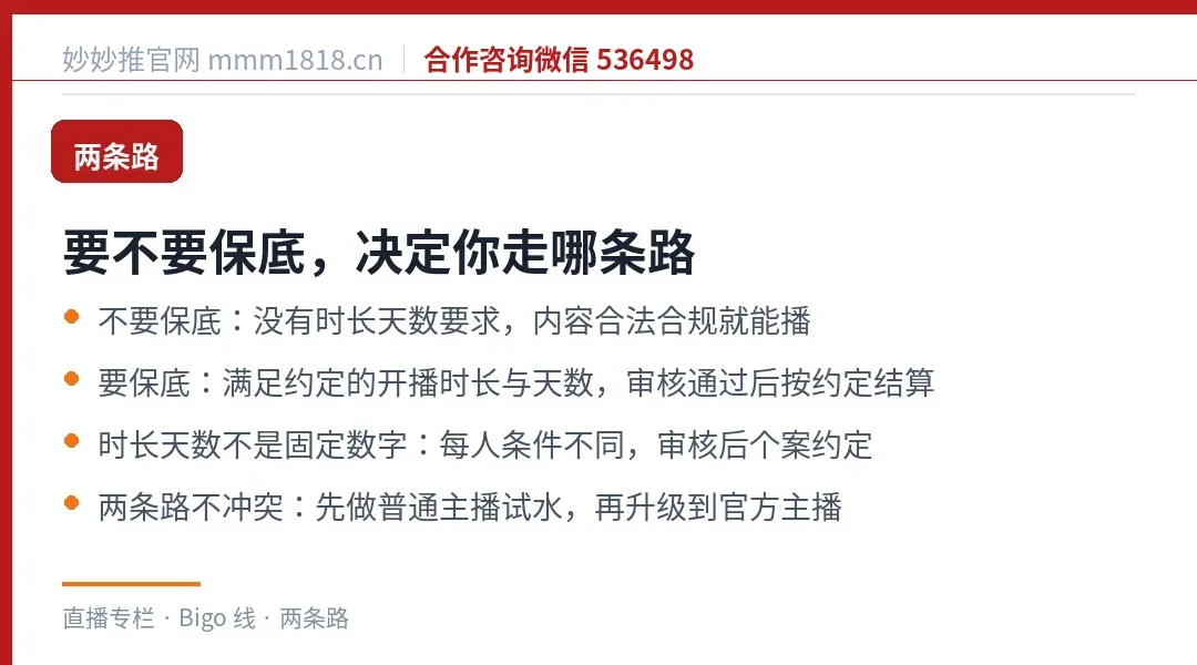 要不要保底对应的两条路径