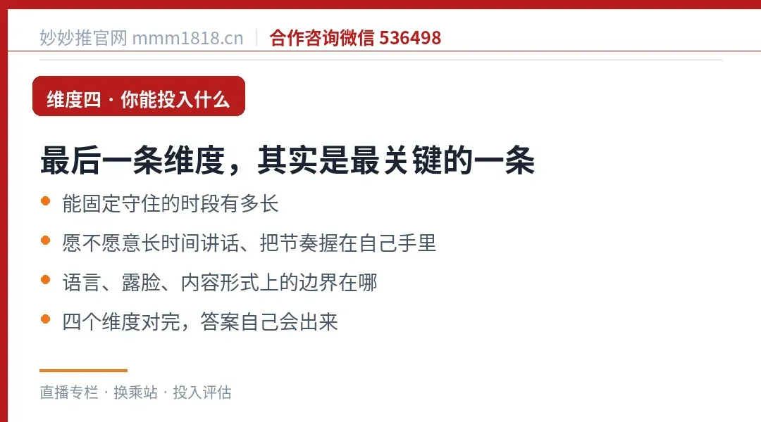 两条娱乐直播线的配套阅读
