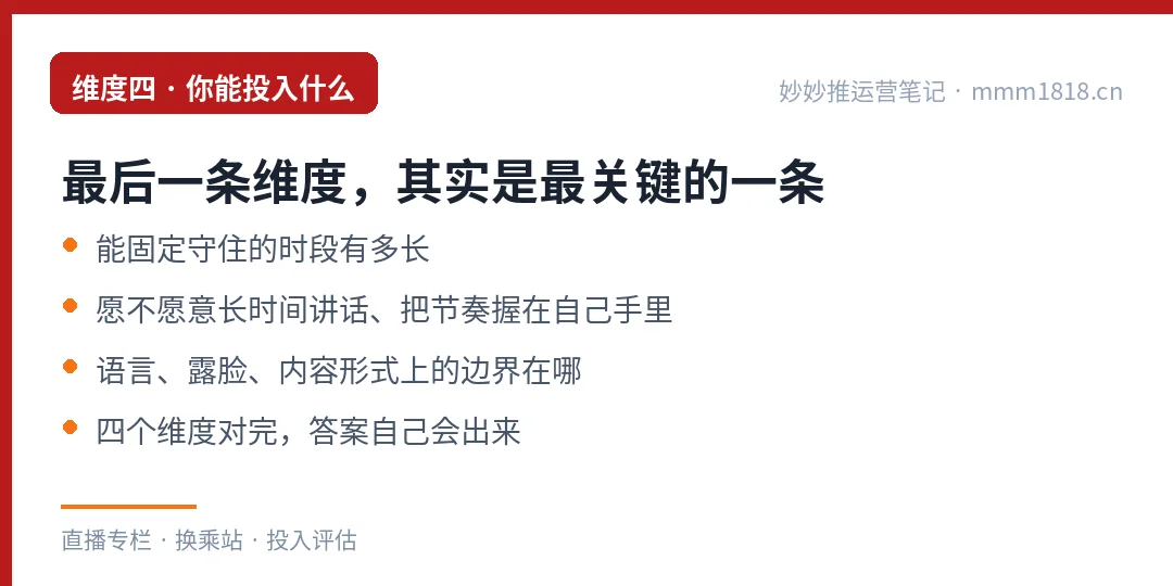 两条娱乐直播线的配套阅读