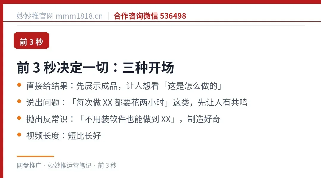 抖音短视频的三种开场方式