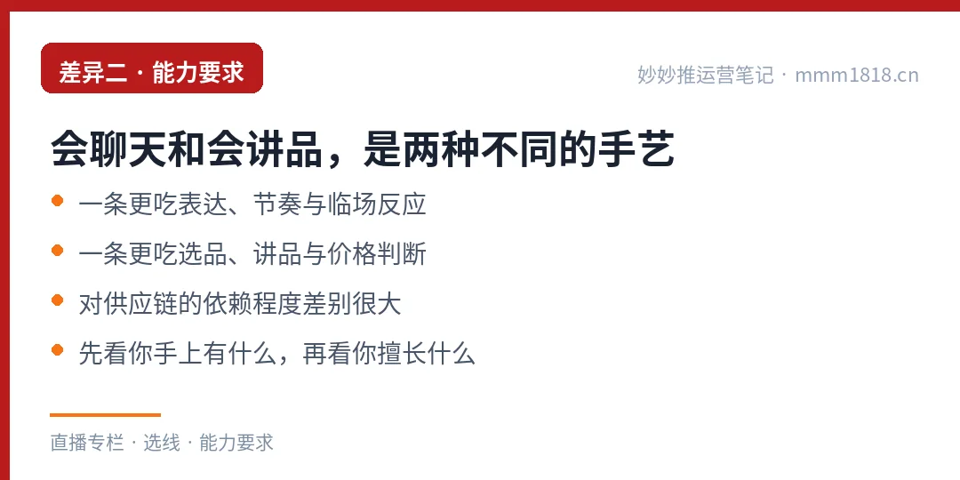 三个真实差异与三步判断