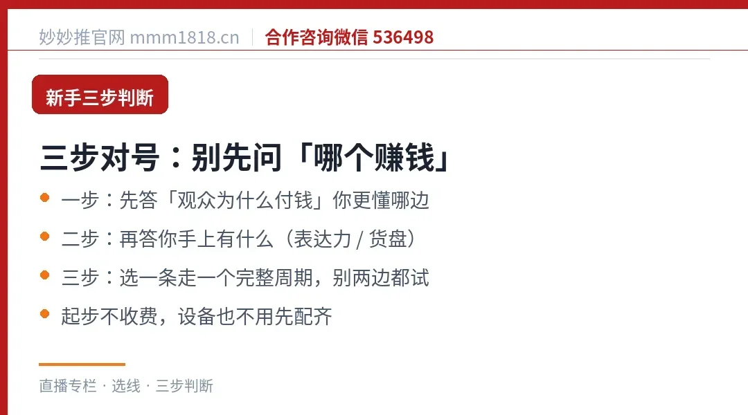 娱乐直播这条线的配套阅读