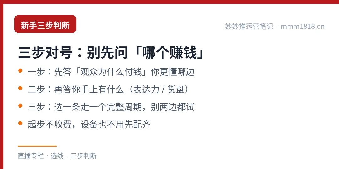 娱乐直播这条线的配套阅读