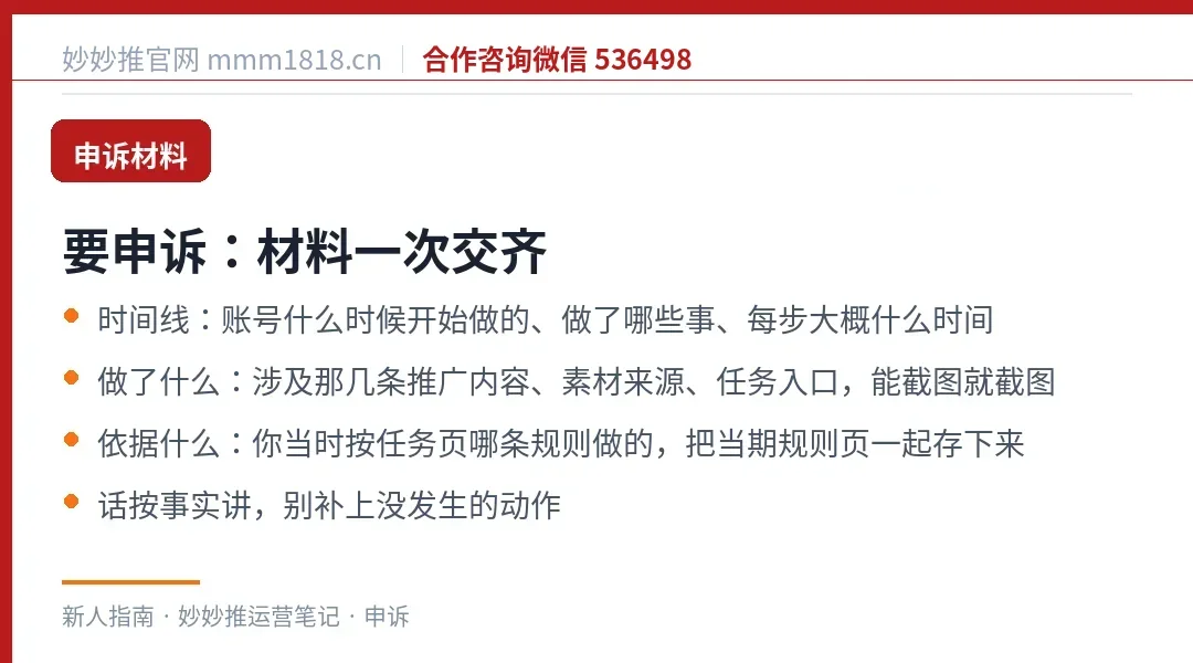 申诉需要准备的三类材料