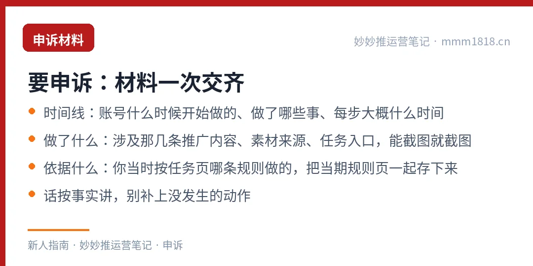 申诉需要准备的三类材料