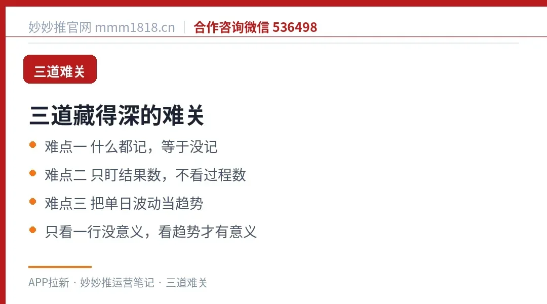 数据记录的三道难关