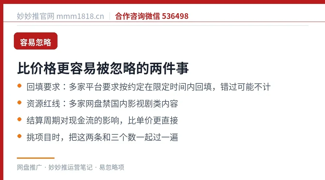 挑项目时容易被忽略的两件事