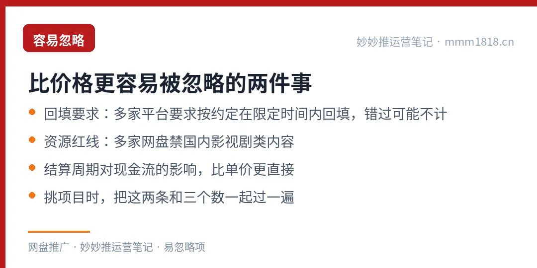 挑项目时容易被忽略的两件事