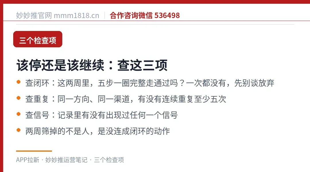 判断两周节点该停还是继续