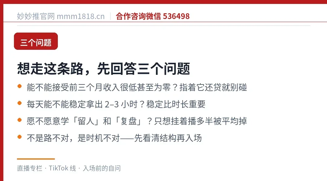 入场前必须回答的三个问题