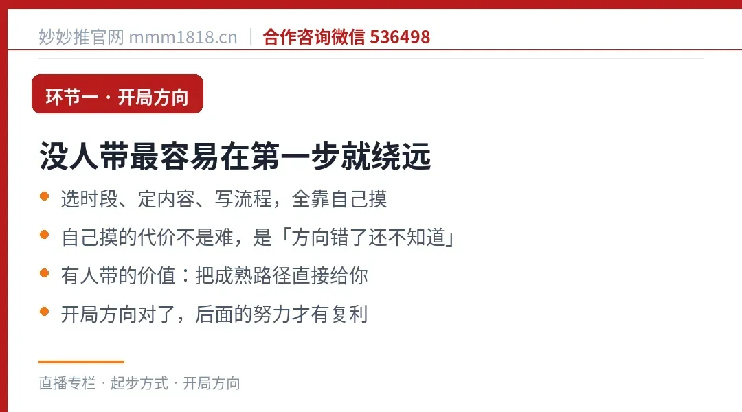 有人带和没人带，差在三个环节