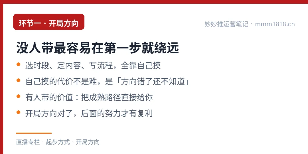 有人带和没人带,差在三个环节