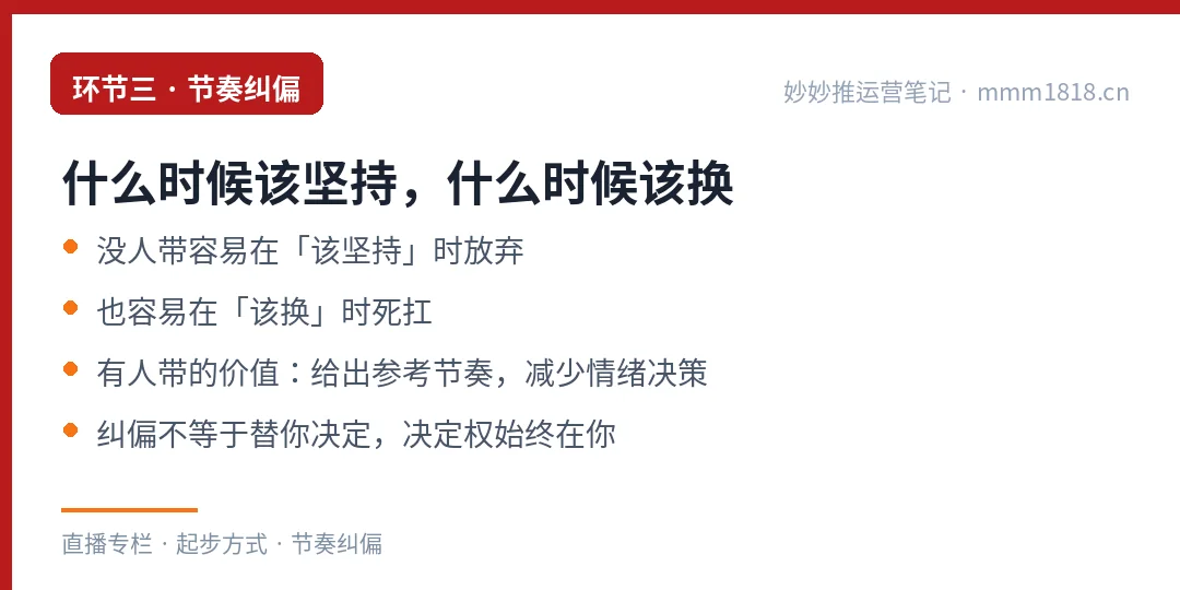 带教的价值与边界:省时间、不承诺结果、不涉及前置费用
