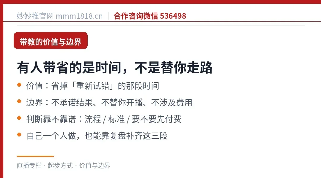 娱乐直播起步的配套阅读