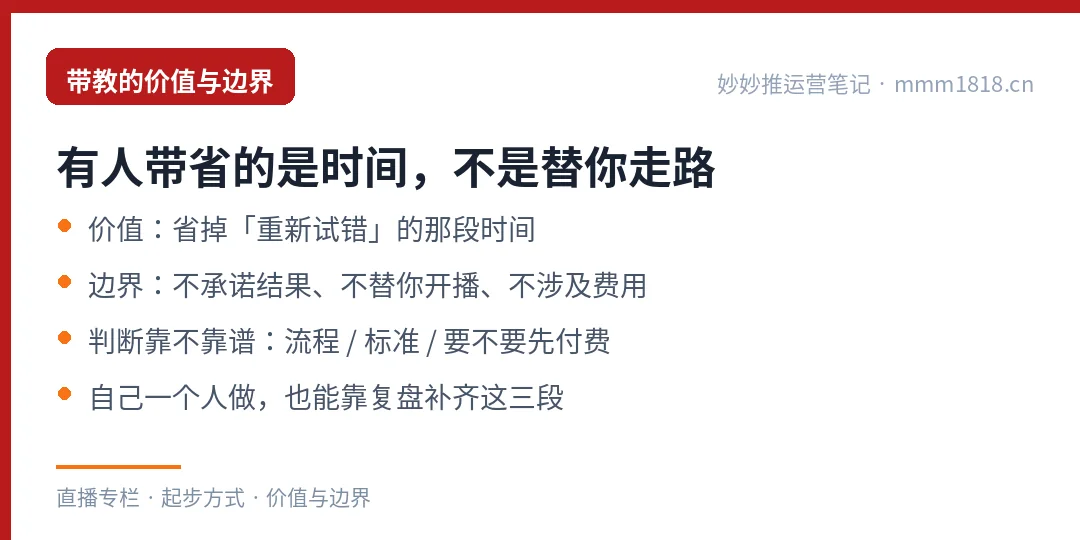 娱乐直播起步的配套阅读