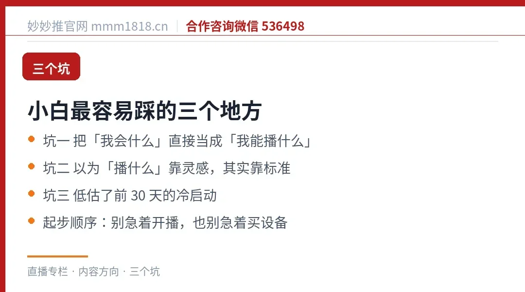 小白最容易踩的三个地方