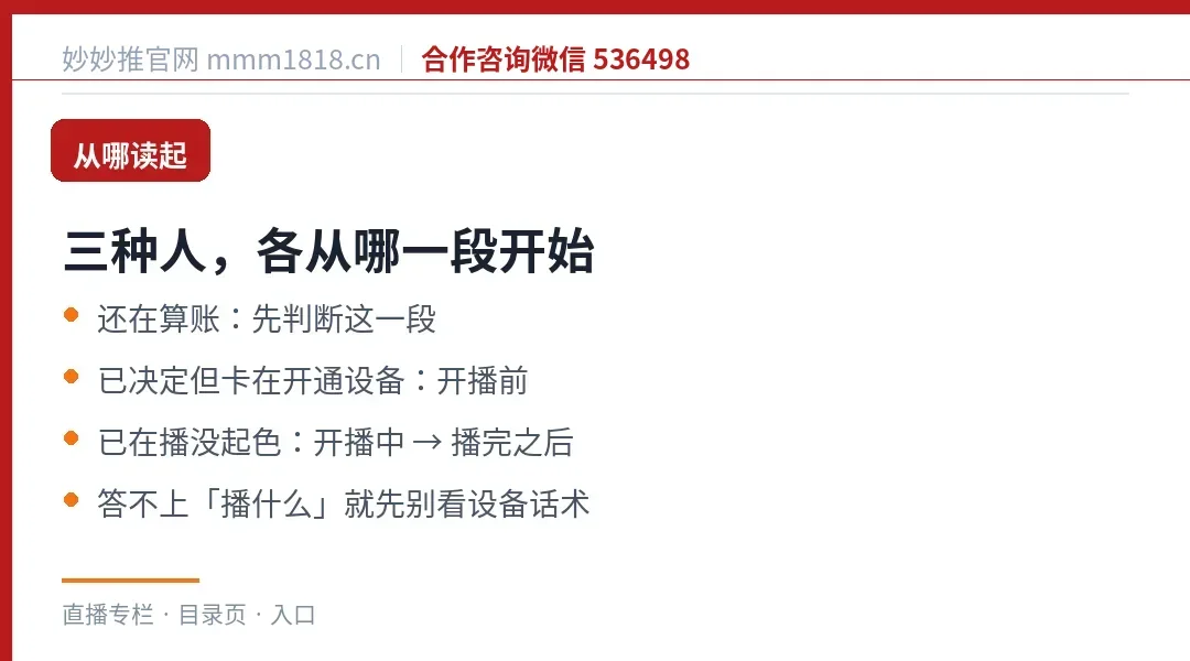 三种人各从哪一段读起