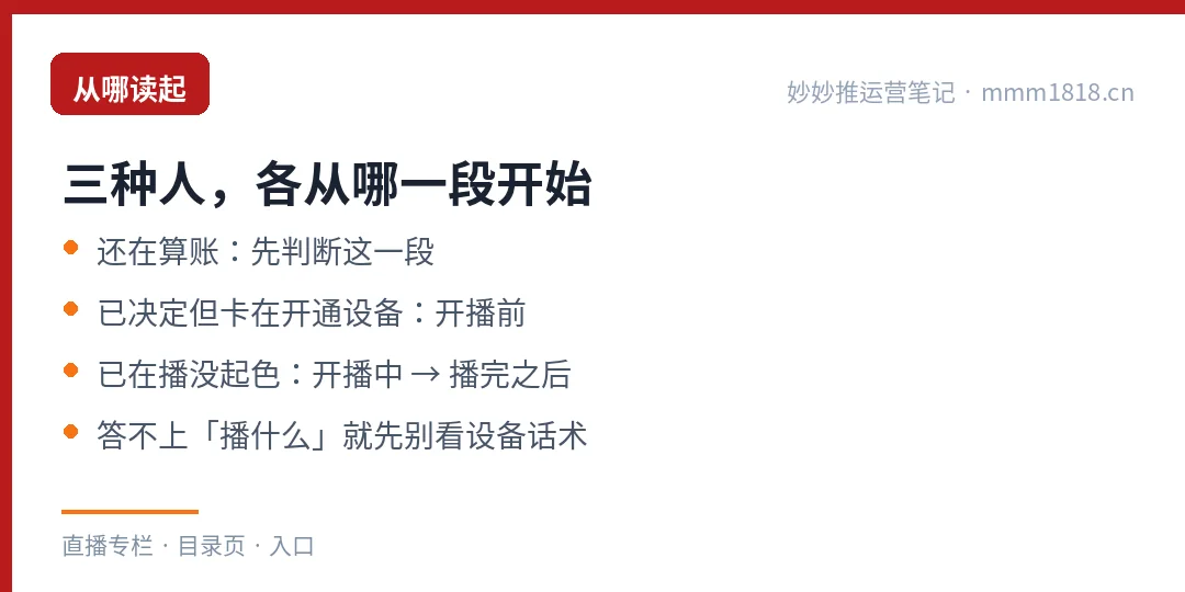 三种人各从哪一段读起