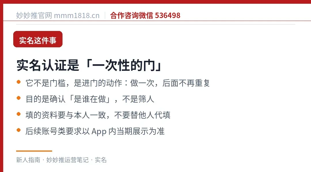 实名认证的定位