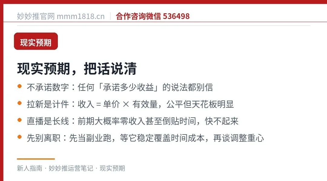 三条线的现实预期