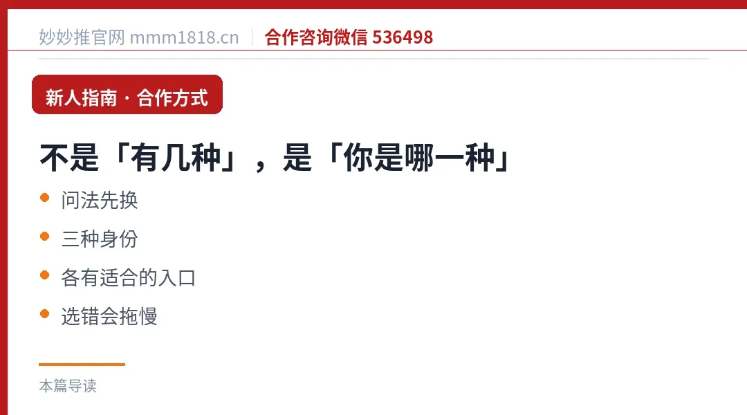 不是有几种是你是哪一种：三种身份各有适合的入口