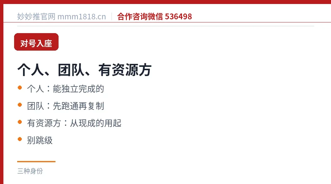 三种身份对号入座：个人、团队、有资源方，各有适合的入口