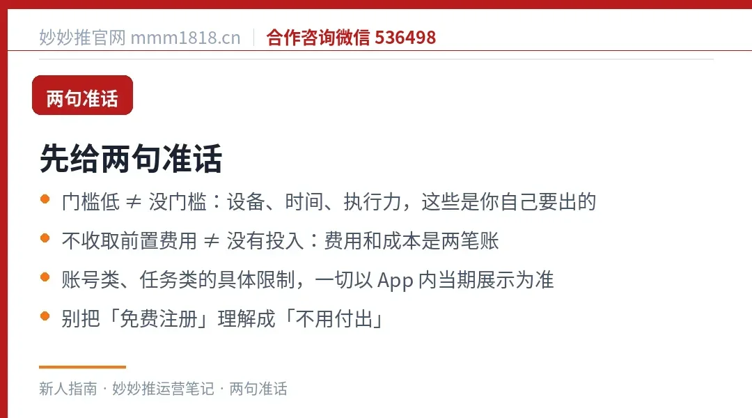 加入前要理解的两句话