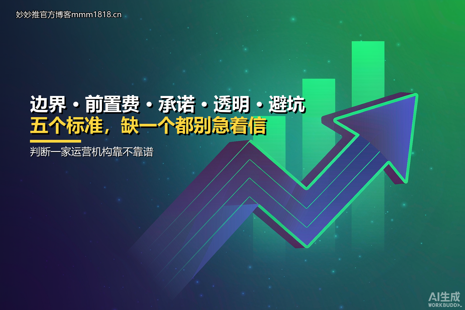 5 个判断标准