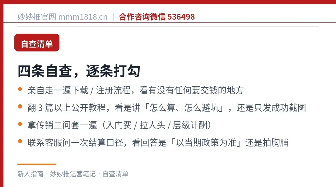 判断真伪的四条自查