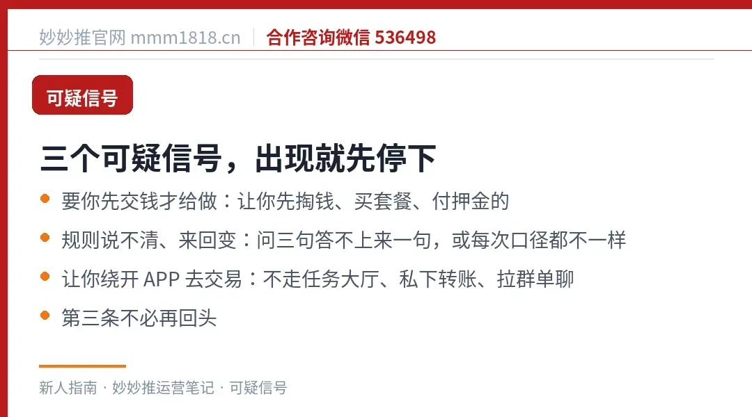 需要立即停下的三个信号