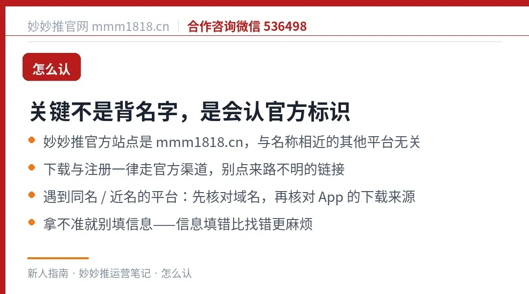 认官方标识的三个动作