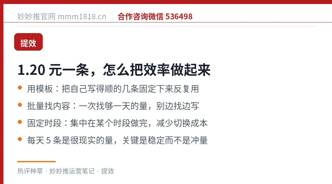 热评的提效方法