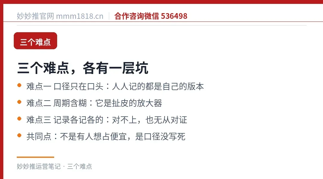团队结算的三个难点