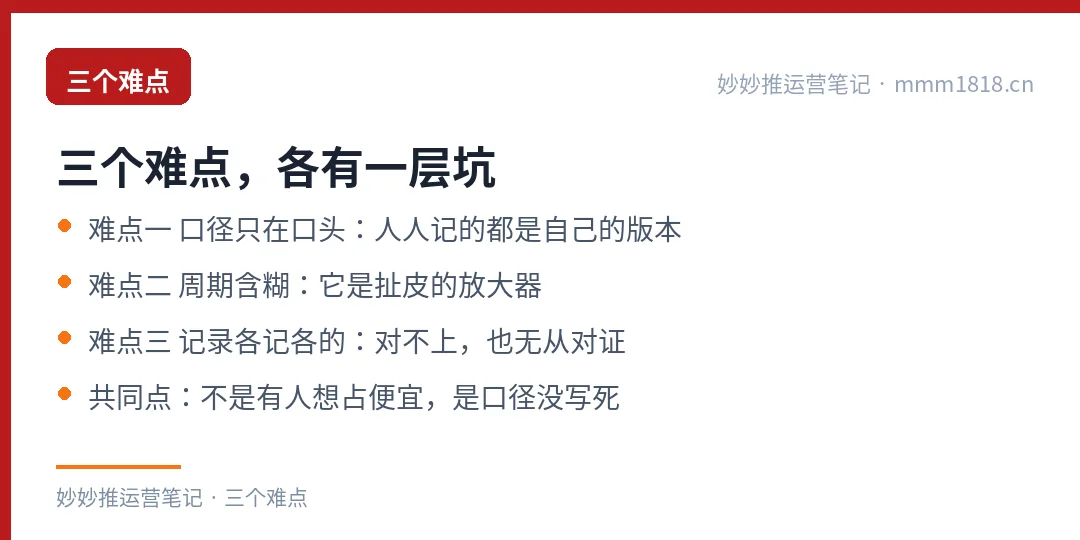 团队结算的三个难点