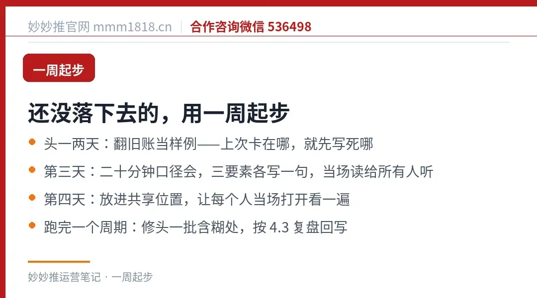 结算口径的落地节奏