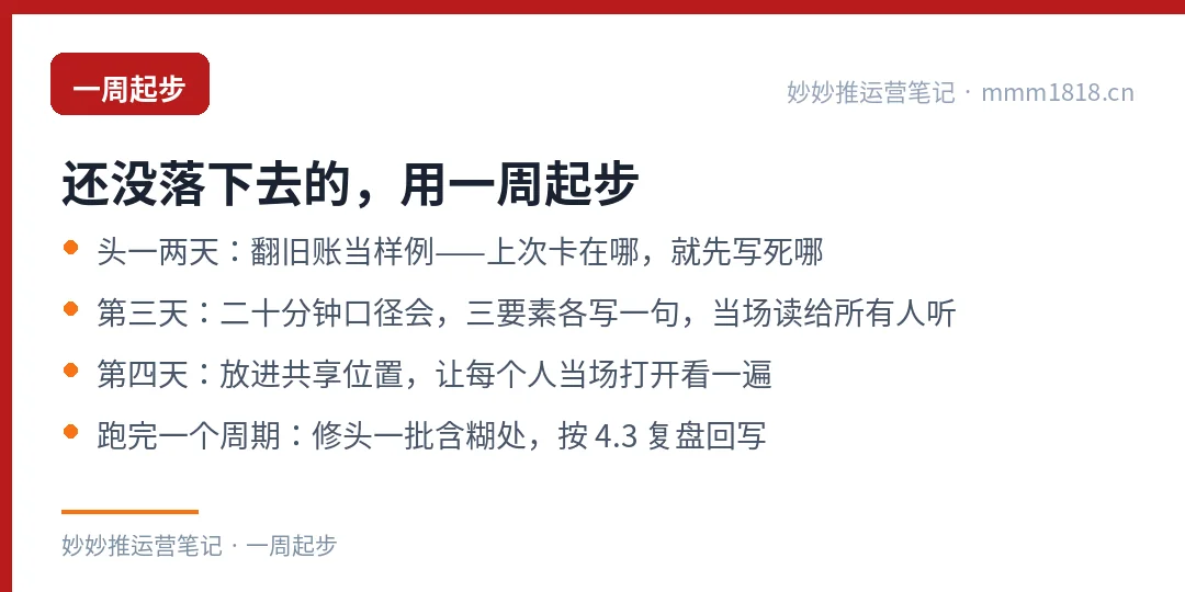 结算口径的落地节奏