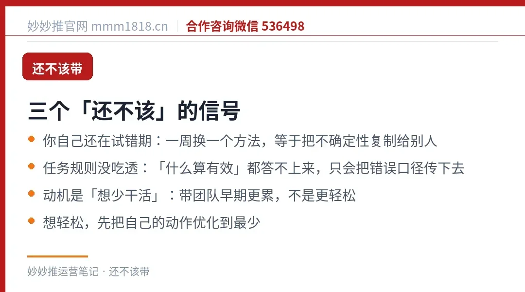 三个还不该带人的信号