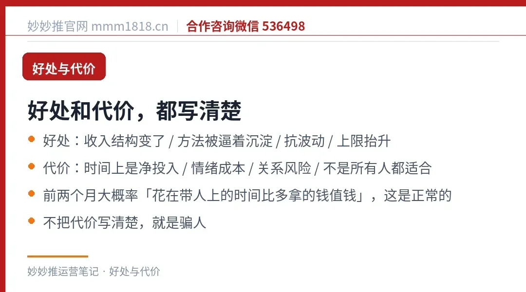 做团队的好处与代价