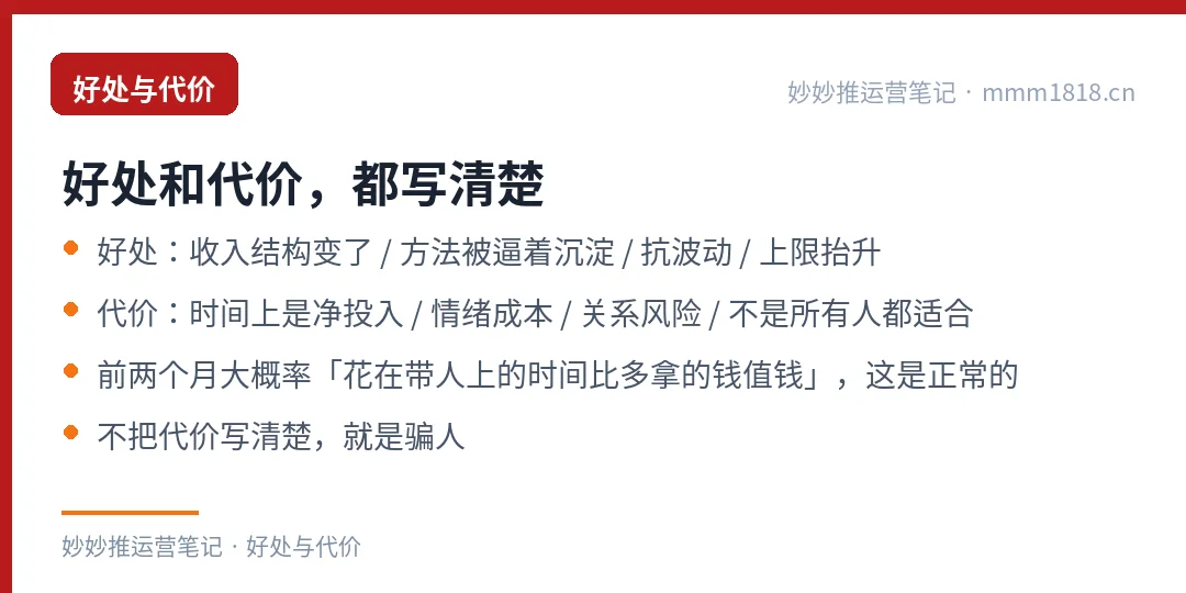 做团队的好处与代价