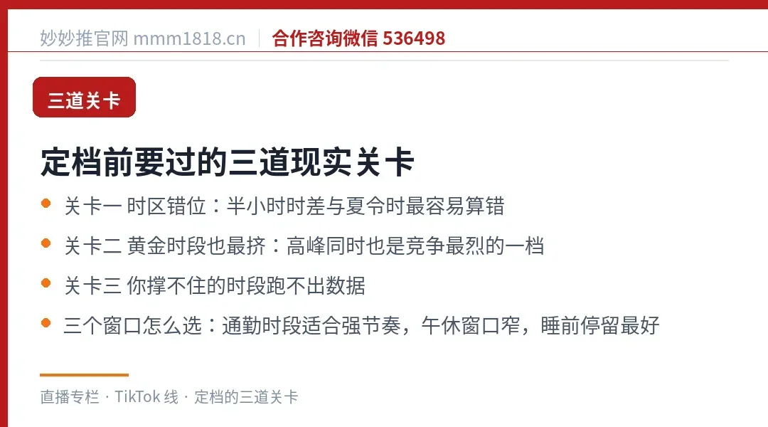 出海直播定档要过的三道关卡