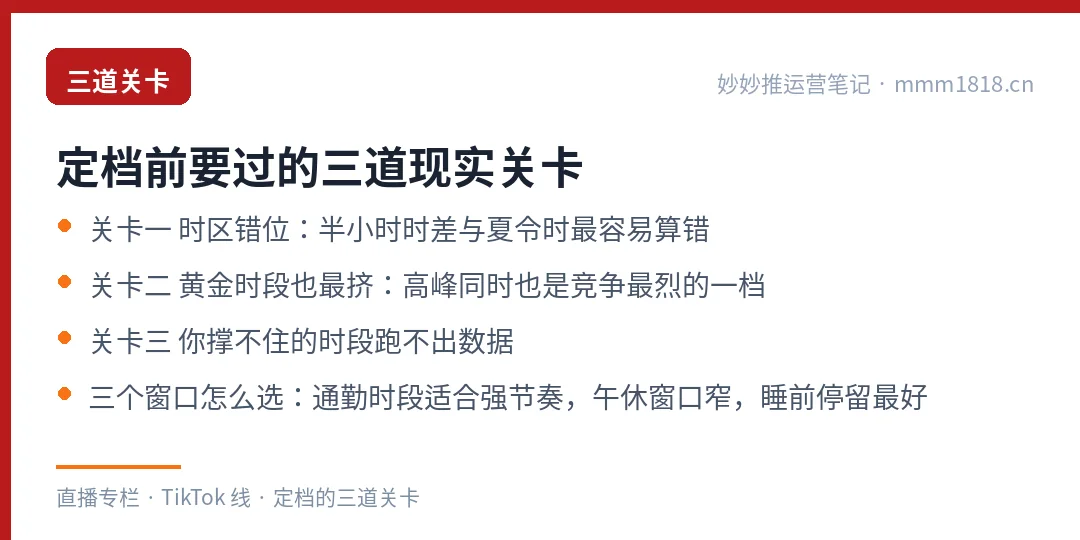 出海直播定档要过的三道关卡