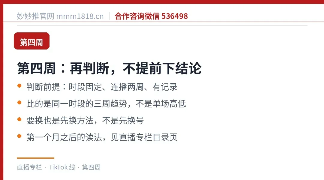 第一个月之后的配套阅读